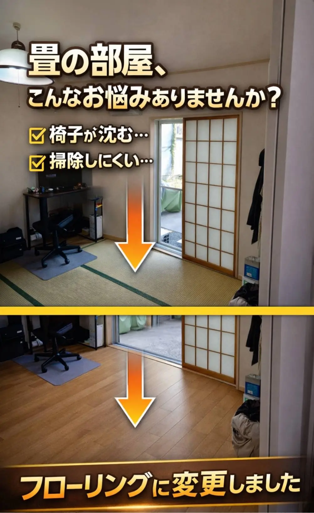 ピックアップ施工事例 ビフォーアフター